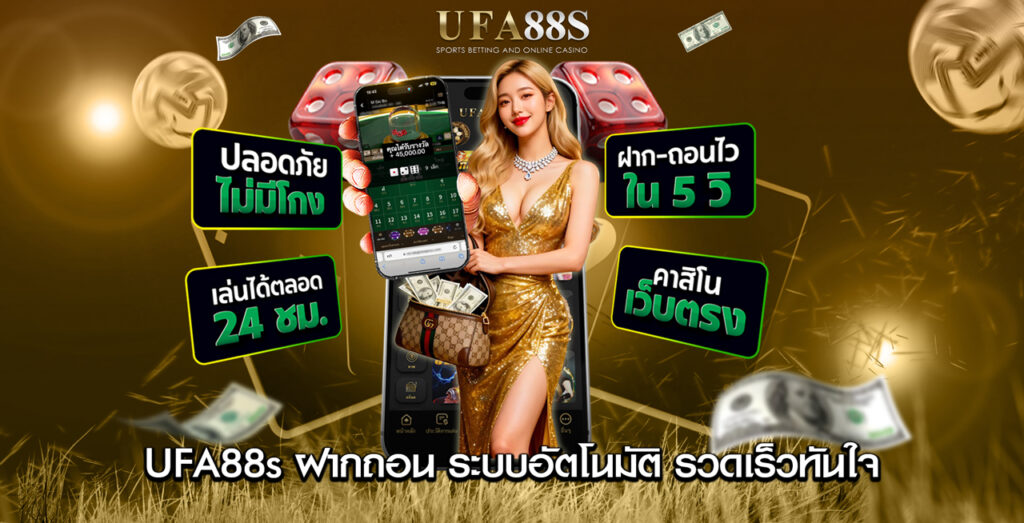UFA88s